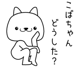 kobachan send Sticker sticker #13071825