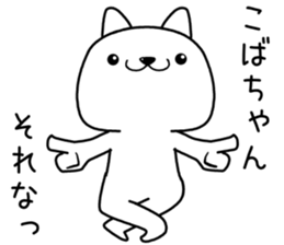 kobachan send Sticker sticker #13071826