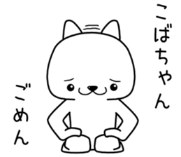 kobachan send Sticker sticker #13071828