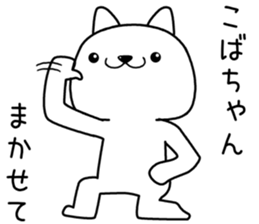 kobachan send Sticker sticker #13071829