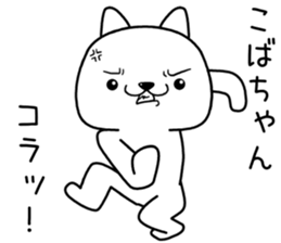 kobachan send Sticker sticker #13071830