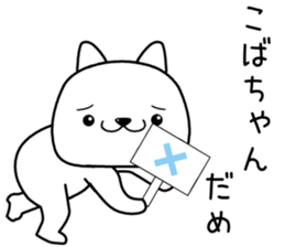 kobachan send Sticker sticker #13071831
