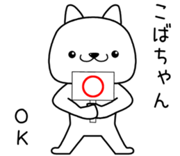 kobachan send Sticker sticker #13071832