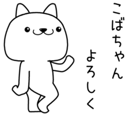 kobachan send Sticker sticker #13071834