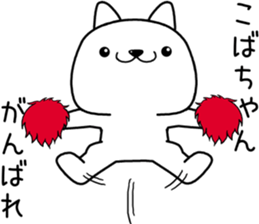 kobachan send Sticker sticker #13071835