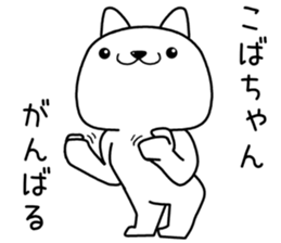 kobachan send Sticker sticker #13071836