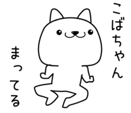 kobachan send Sticker sticker #13071838