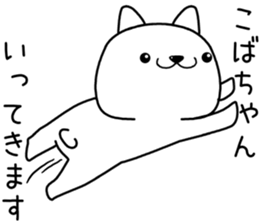 kobachan send Sticker sticker #13071839