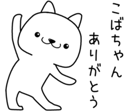 kobachan send Sticker sticker #13071843