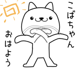 kobachan send Sticker sticker #13071844