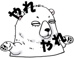 Kuma no Occhan sticker #13071872