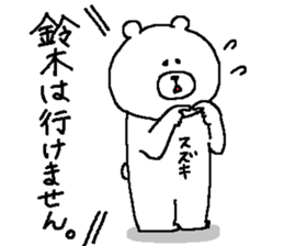 Suzuki's Sticker2. sticker #13072039