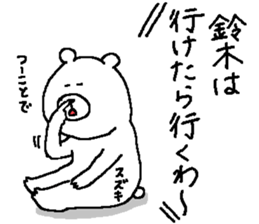 Suzuki's Sticker2. sticker #13072040