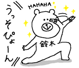 Suzuki's Sticker2. sticker #13072064