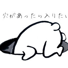 I wish the ground would swallow me up