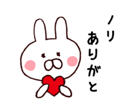 I'll inform Mr.Nori sticker #13072821