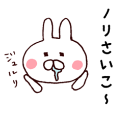 I'll inform Mr.Nori sticker #13072823