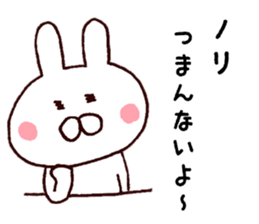 I'll inform Mr.Nori sticker #13072826