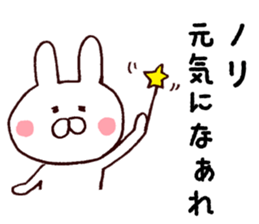 I'll inform Mr.Nori sticker #13072843