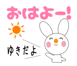Daily life of a cute yuki. sticker #13072934