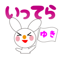 Daily life of a cute yuki. sticker #13072935