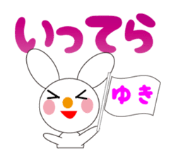 Daily life of a cute yuki. sticker #13072935