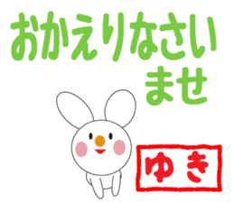 Daily life of a cute yuki. sticker #13072940