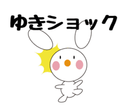 Daily life of a cute yuki. sticker #13072946