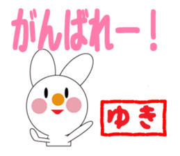 Daily life of a cute yuki. sticker #13072960