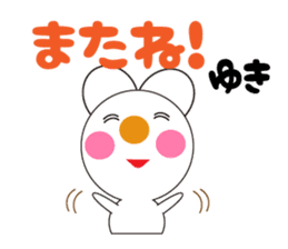 Daily life of a cute yuki. sticker #13072962