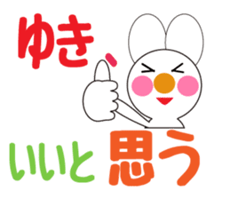 Daily life of a cute yuki. sticker #13072963