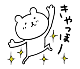 Mr.bear now 2 sticker #13073073