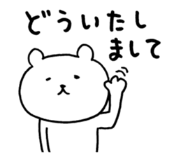 Mr.bear now 2 sticker #13073077