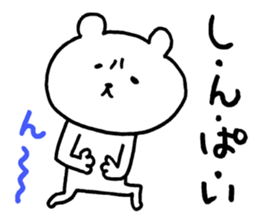 Mr.bear now 2 sticker #13073081