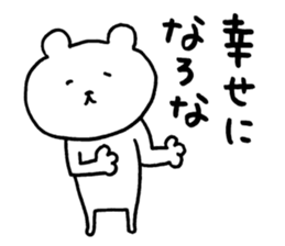 Mr.bear now 2 sticker #13073085