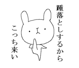 Rabbit strongest opinion sticker #13073140