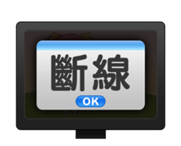 Hibiki & Boss ~Time for Game~ sticker #13073220