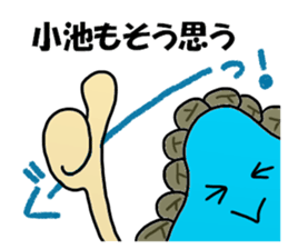 Koike Sticker sticker #13073938