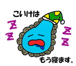 Koike Sticker sticker #13073939