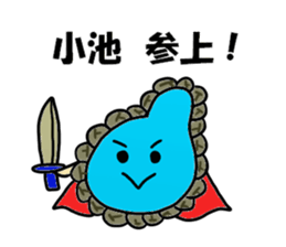 Koike Sticker sticker #13073942