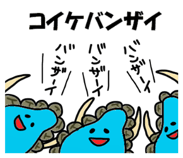 Koike Sticker sticker #13073956