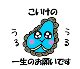 Koike Sticker sticker #13073960