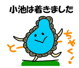 Koike Sticker sticker #13073962