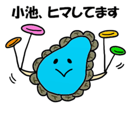 Koike Sticker sticker #13073970