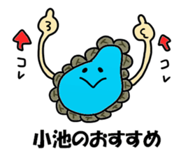 Koike Sticker sticker #13073971