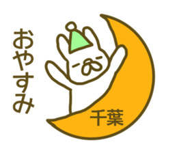 Sticker Tiba sticker #13073999