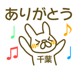 Sticker Tiba sticker #13074006