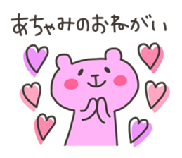 ASAMI chan 4 sticker #13074136