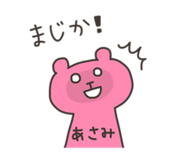 ASAMI chan 4 sticker #13074137