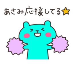 ASAMI chan 4 sticker #13074139